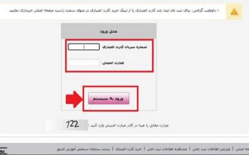 آزمون استخدامی ایران خودرو ۱۴۰۱